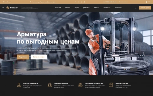 Аспро: Металл в Ростове-на-Дону
