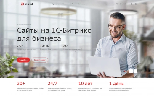 Аспро: Digital 2.0 в Ростове-на-Дону