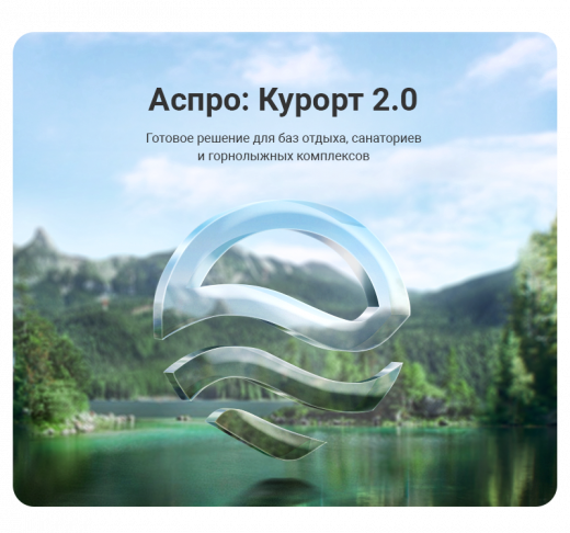 Аспро: Курорт 2.0 в Ростове-на-Дону