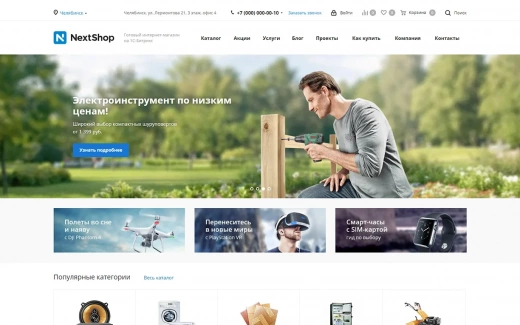 Аспро: Next в Ростове-на-Дону